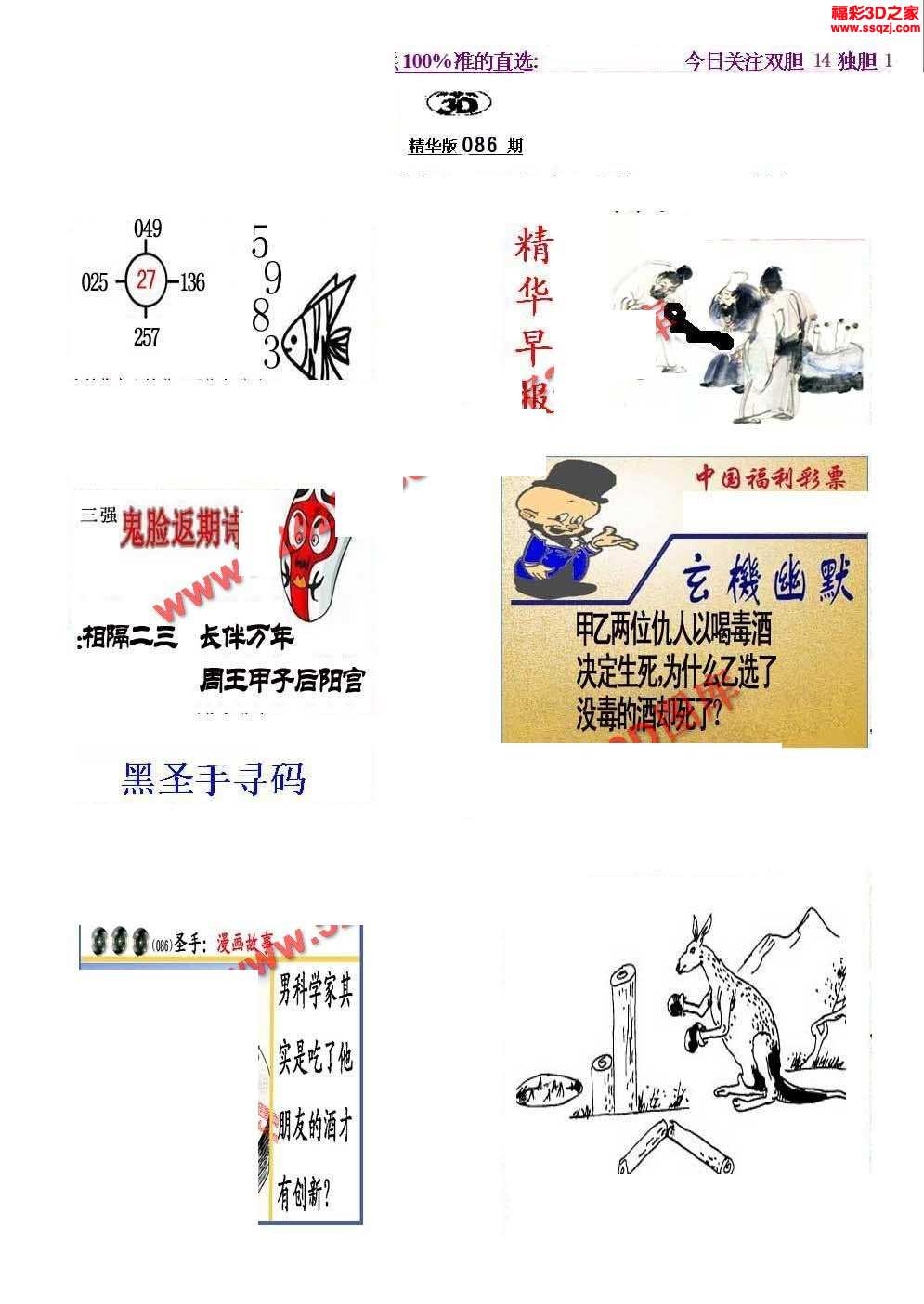 探索正版真精华布衣图之谜