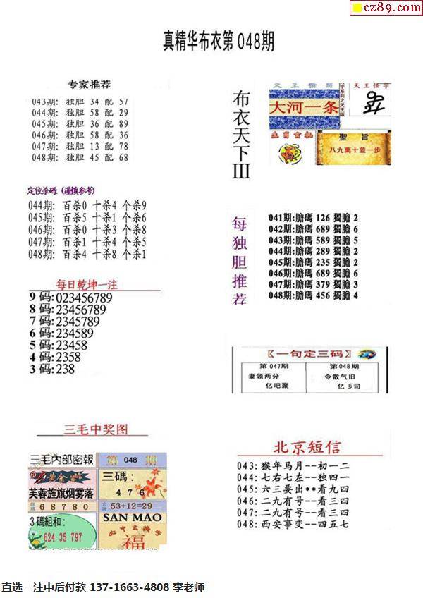3D真精华布衣天下图库——探索数字时代的时尚与艺术
