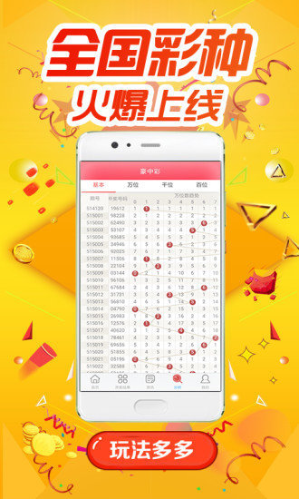河南2.5D彩票游戏——揭秘选五开奖结果
