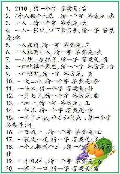 双色球猜字诗谜语总汇——探索汉字的奥秘与乐趣之旅