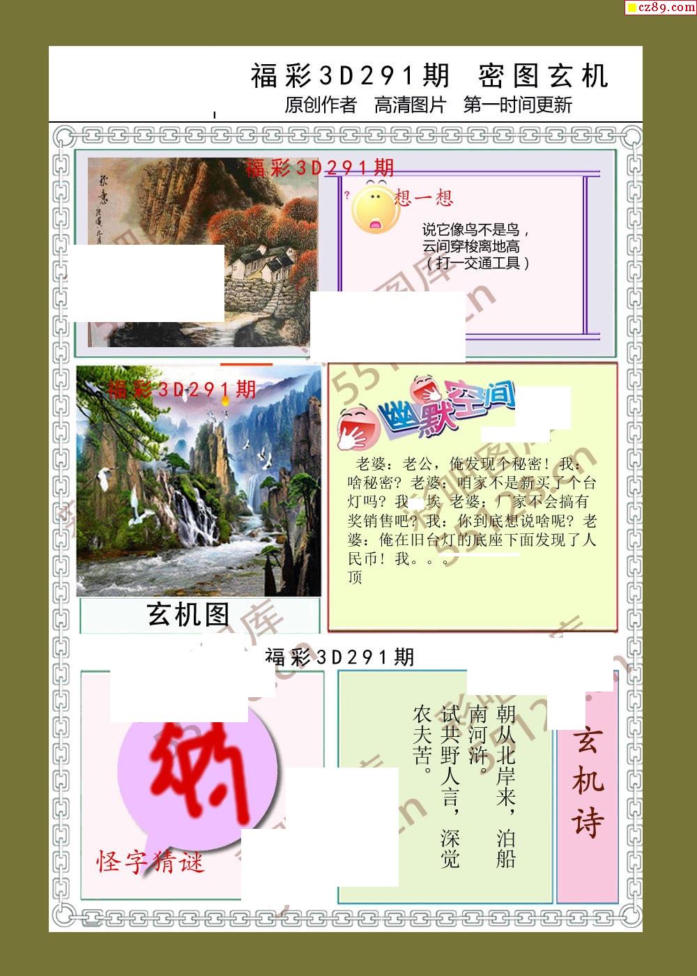 探索3D彩报图迷的魅力世界