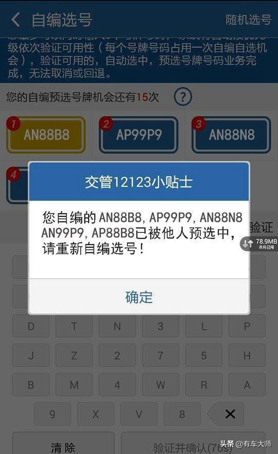 双色球自动随机选号器app——你的福彩助手