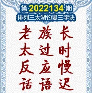福彩3D太湖钓叟三字诀，揭秘20175期数字奥秘的背后故事与解析技巧！——探索幸运之门的新篇章