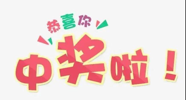 中奖表情包——欢乐与惊喜的传递