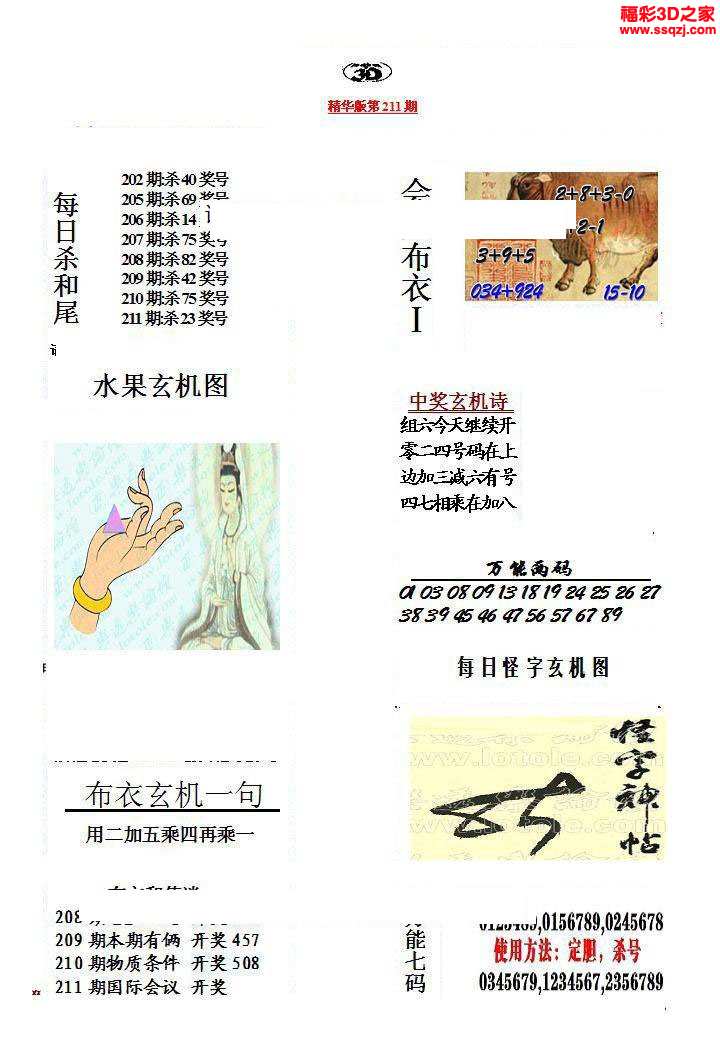 真精华布衣天下正版——传承经典，品质至上