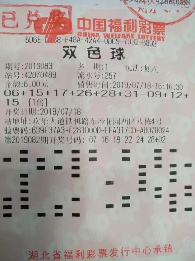 七乐彩中奖规则及奖金表图详解，轻松掌握，助你赢取大奖！