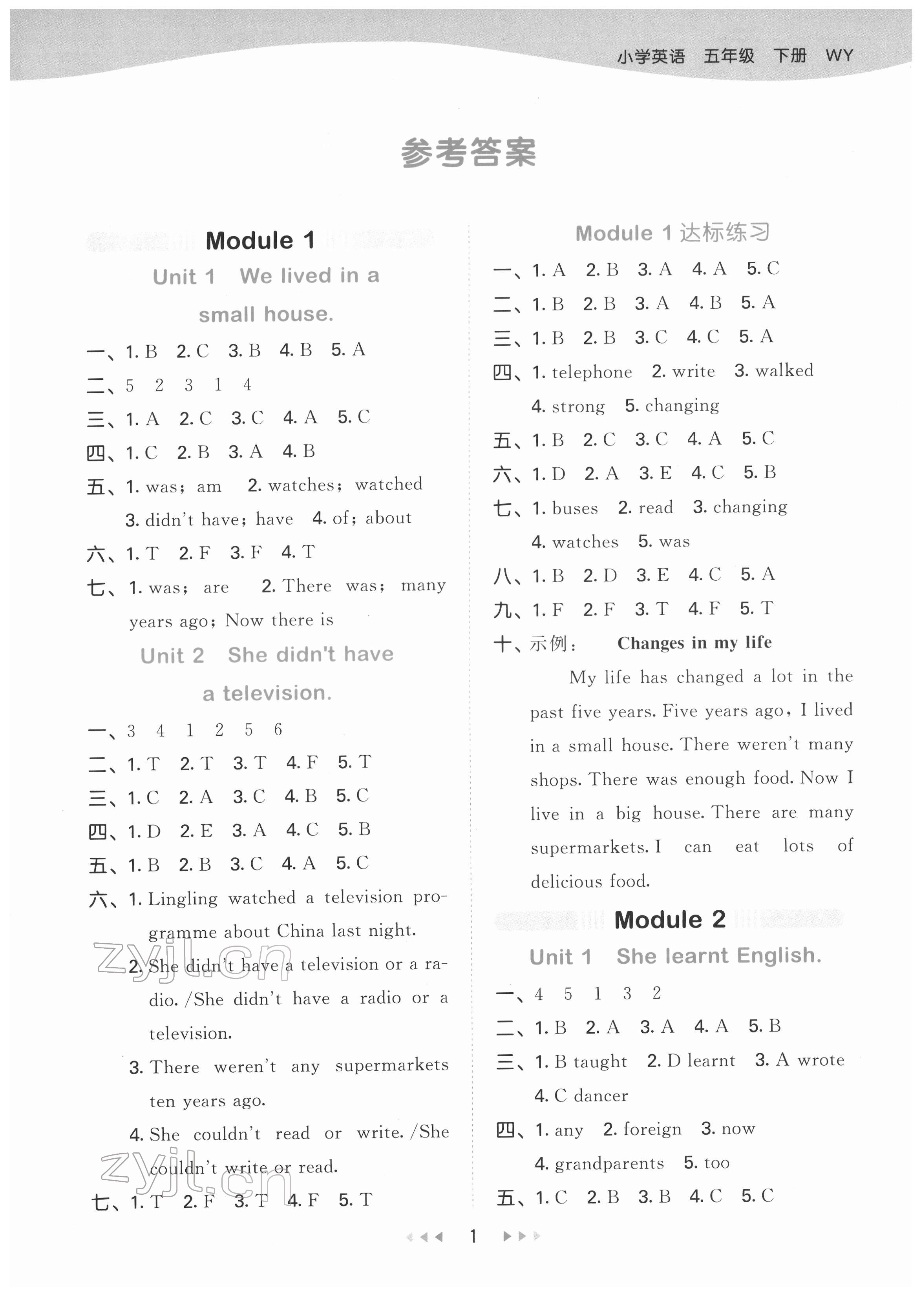 五年级字谜大全及答案