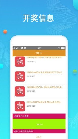 双色球乐彩网与静态饭的奇妙结合
