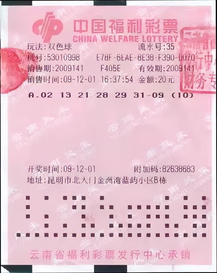 免费双色球预测软件下载，助你一臂之力，轻松选号！—— 探索智能彩票的奥秘之旅