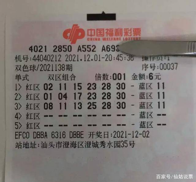 双色球诗谜汇总之牛彩网夜取楼兰