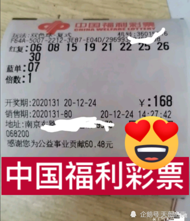 双色球开奖结果直播回放，揭秘幸运的瞬间与技巧分享
