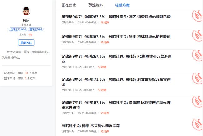 百中红球专家专栏——揭秘彩票投注的智慧与策略