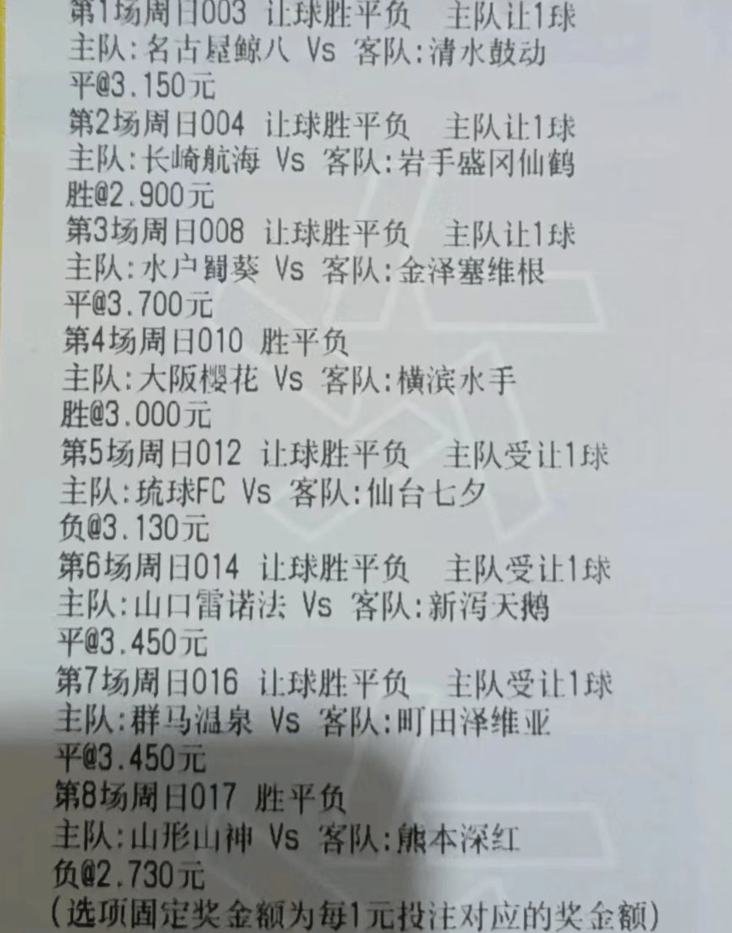 足彩14场胜负即时比分，竞猜与激情的完美结合分析报告