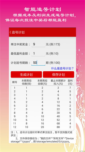试机号口诀选号的奥秘与策略