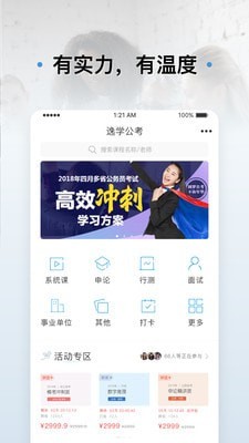开讲啦app，引领知识分享新时代的先锋平台探索与体验记实录