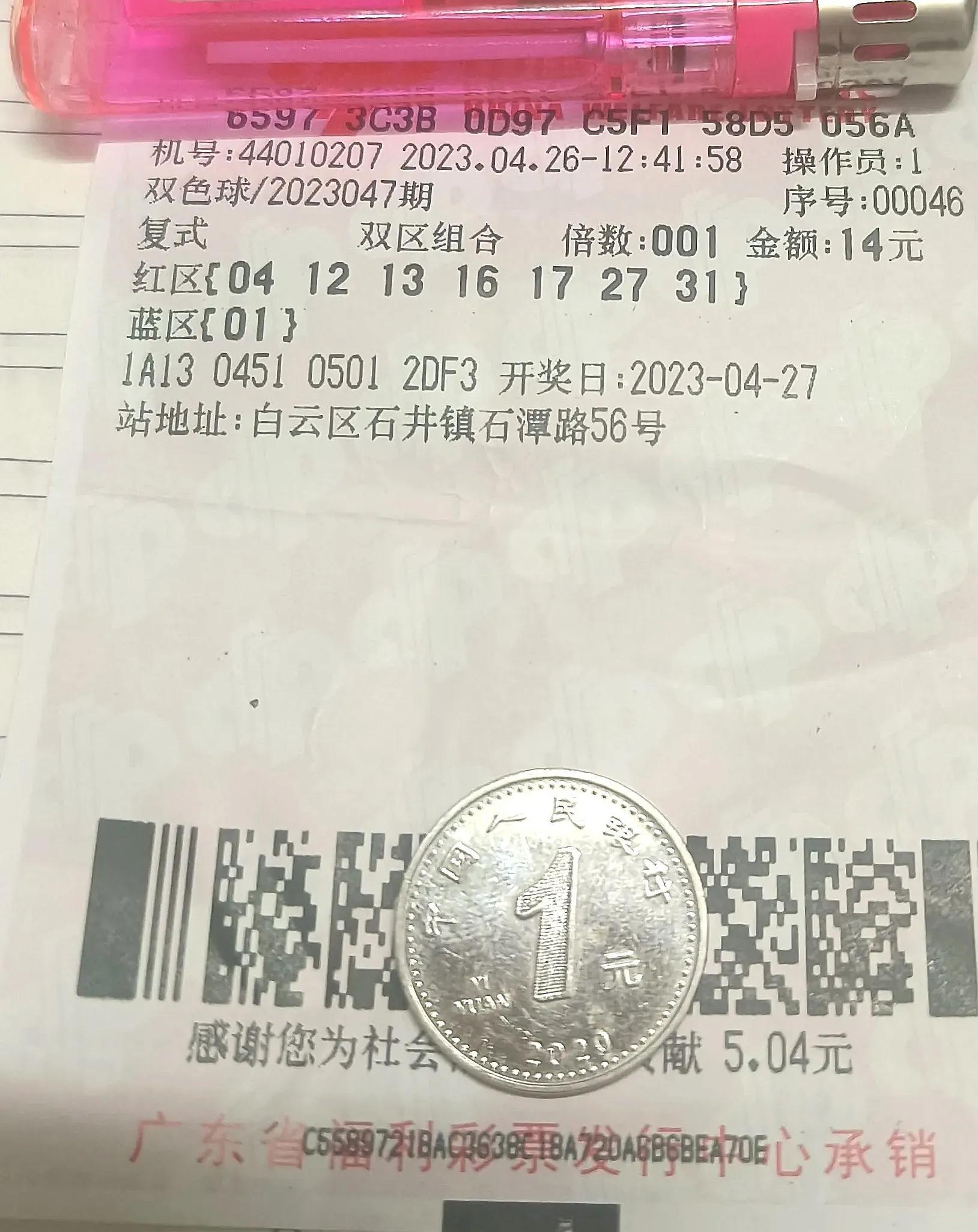双色球205期开奖号码揭秘，幸运数字背后的故事与解析！