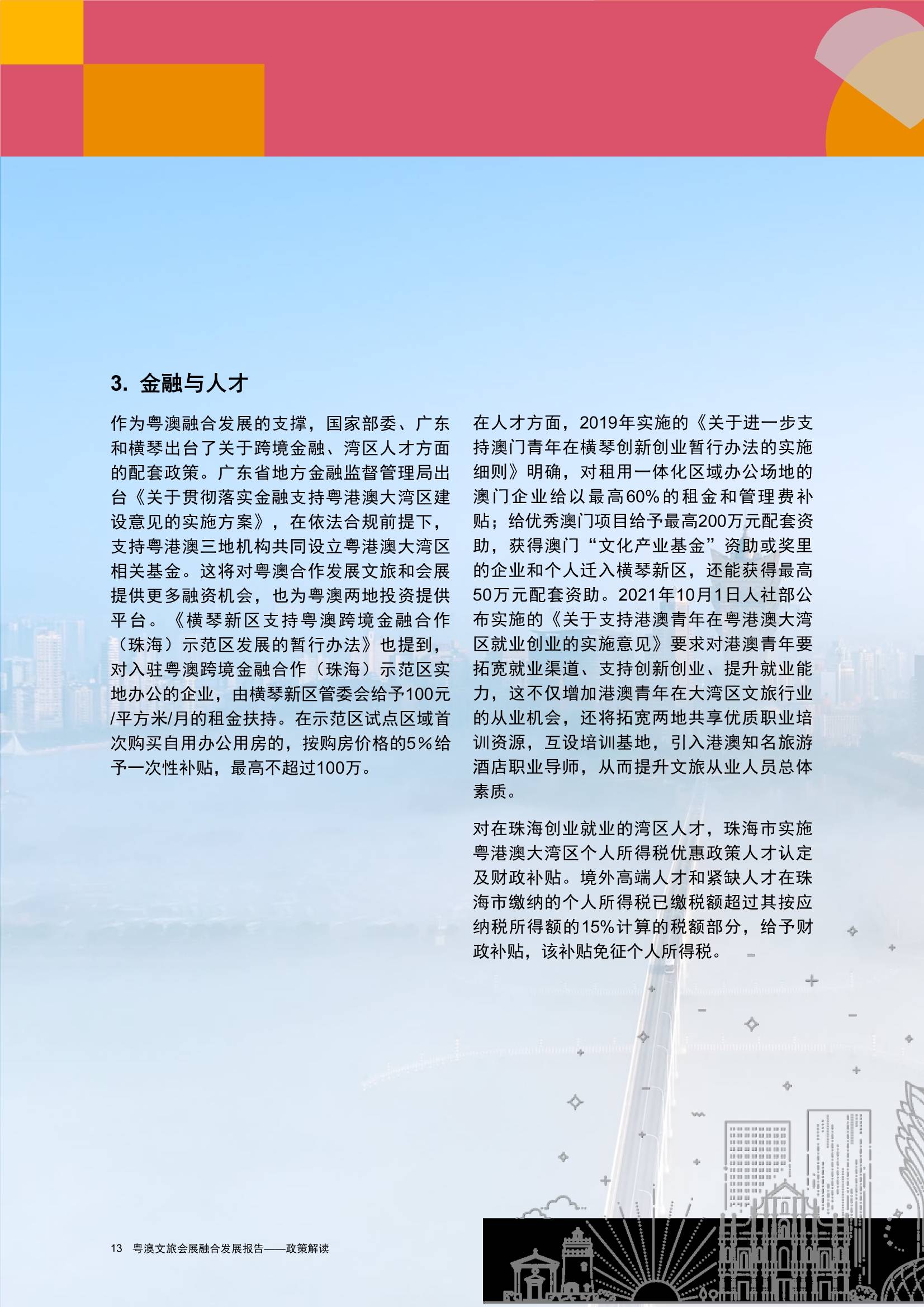 澳门资料分享，20年经验总结与免费资源大全的探索之旅（含1%真实有效信息）——助您理性娱乐，谨慎投注！