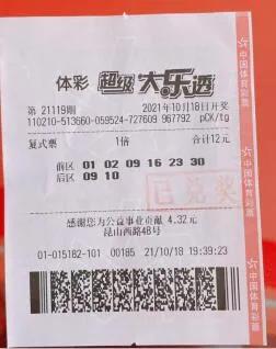 大乐透投注官网——您的幸运之选
