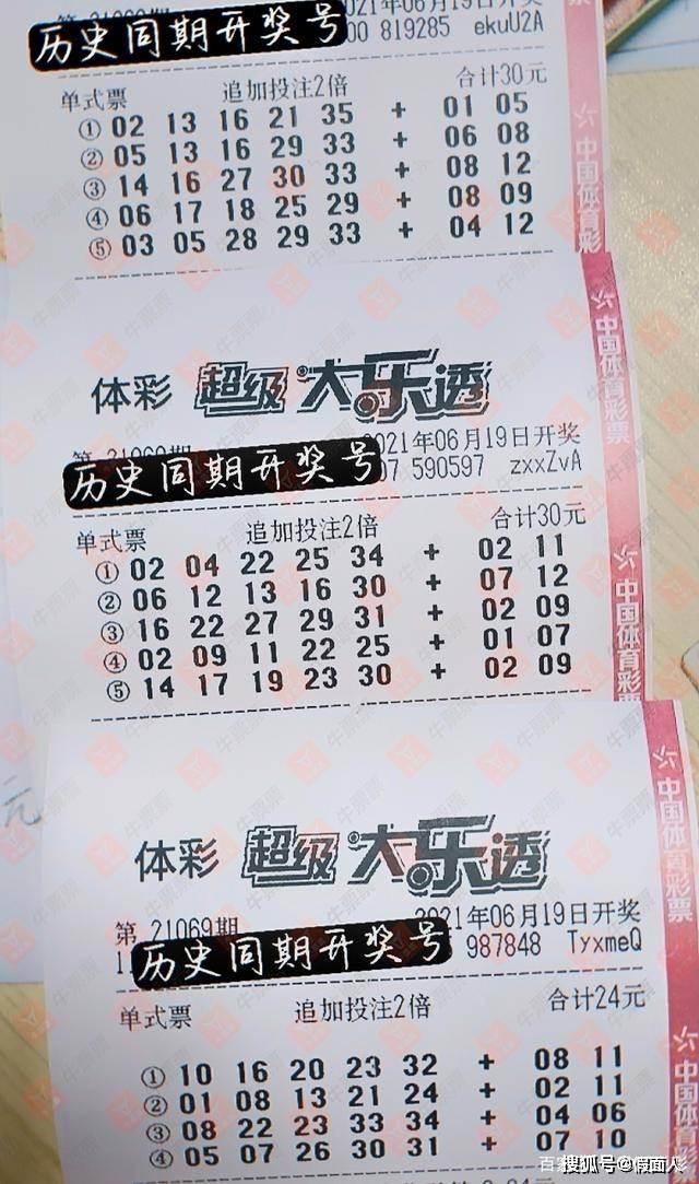 大乐透2014期万元晒票盛况