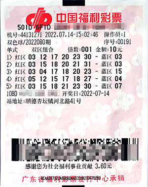 揭秘双色球购买指南——买7个红球的组合，一注需要多少钱？