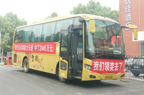 安徽彩票兑奖中心——中大奖后的正确选择
