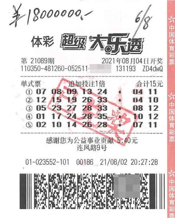 七乐彩第49期开奖结果揭晓，幸运大奖等你来拿！—— 一次数字与梦想的碰撞之旅