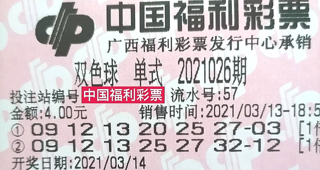 双色球开奖公告今日揭晓——彩民期待与幸运的碰撞时刻！