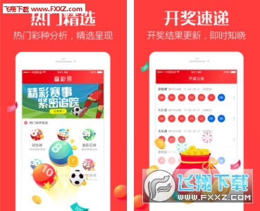中彩综合走势图下载，掌握彩票趋势的利器，助您轻松赢取大奖！