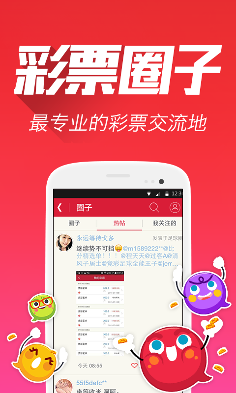 山东福利彩票官网app下载安装指南，轻松体验，乐趣无边界！