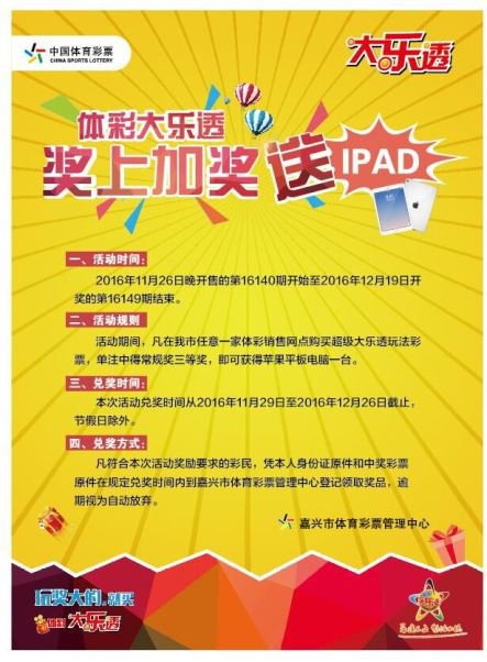 福彩刮开新生活，免费试玩乐透人生的奇妙之旅——体验福利彩票之魅力！