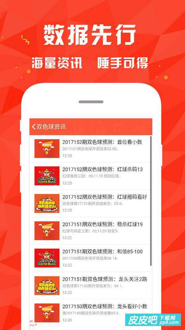 双色球在线机选模拟摇一乐的体验与乐趣