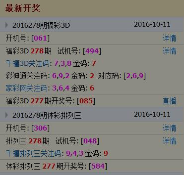 千禧3D试机号解析与应对策略