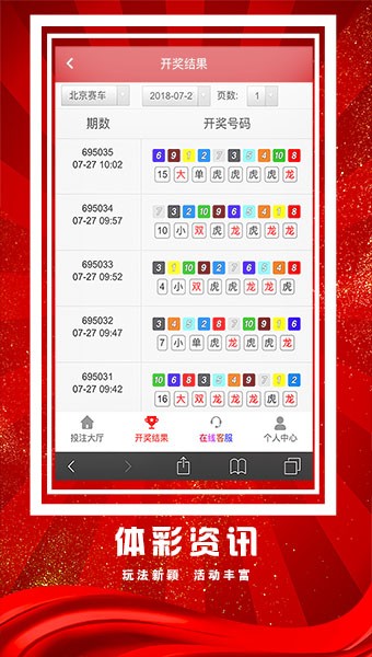 P3走势图专业手机版——实时掌握市场动态