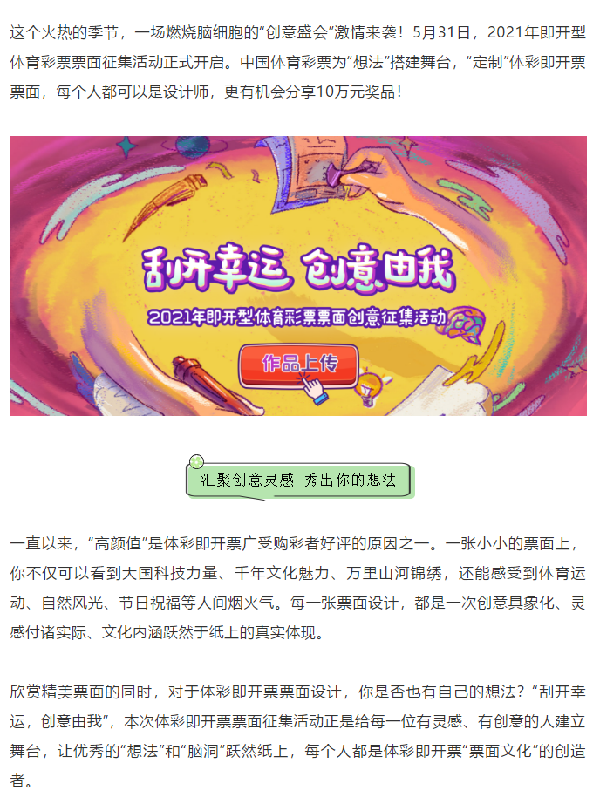 中国体育彩票1. 十一选五，期待再次开奖的背后故事与展望未来开启时间点分析报告