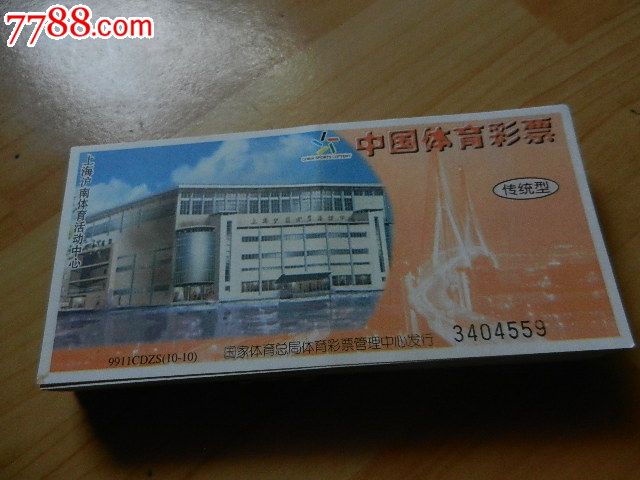 中国体育彩票10分探秘之选五中