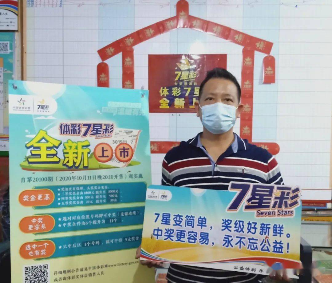 探索体育彩票7星彩的魅力与玩法