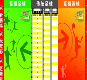 体育彩票足球竞彩2串1玩法解析及奖金计算