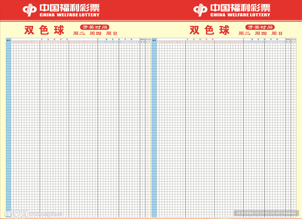 双色球走势图表图解析——南方地区2013年彩票市场观察