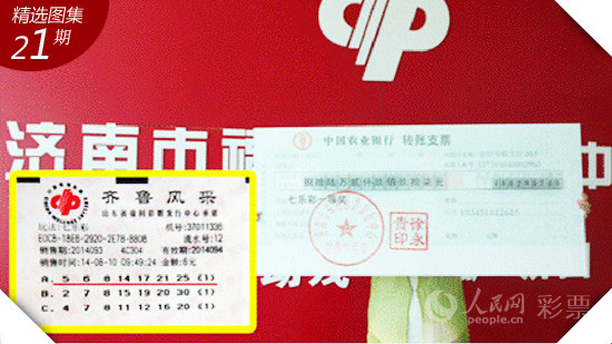 新浪爱彩网3D彩票走势图解析