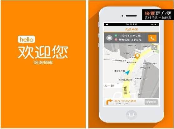 滴滴打车下载安装指南，轻松掌握出行新技能！——从零开始，探索智慧出行的奥秘之旅。