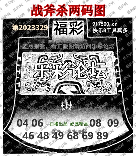 福利彩3D乐在其中——揭秘字谜系列