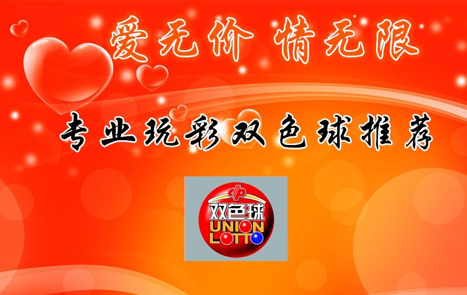 福彩双色球基本走势分析——带坐标连线图解
