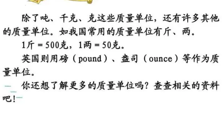 究竟是多少吨？
