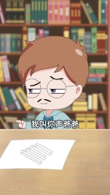 究竟是多少啊？