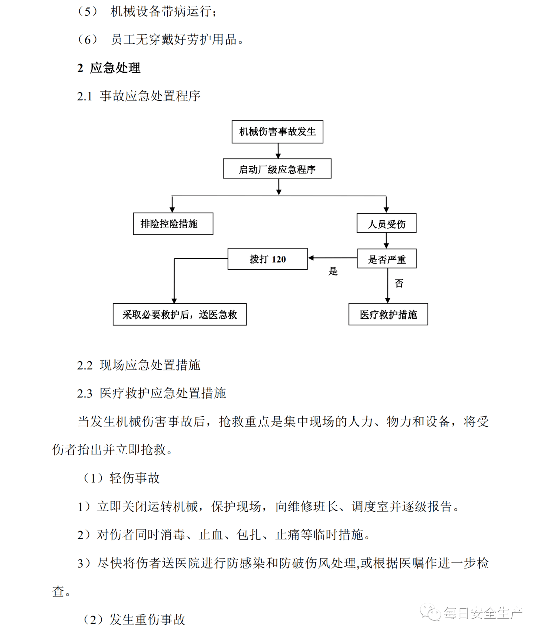 一倍体与单备体的关系解析