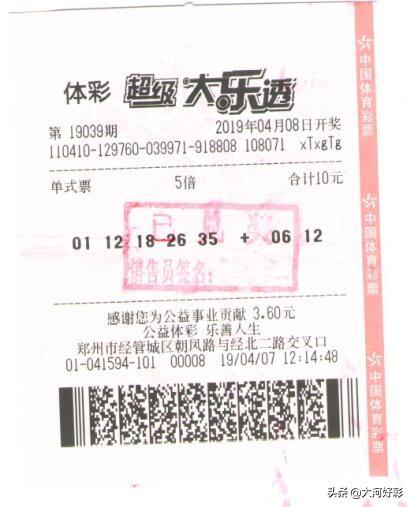 超级大乐透，揭秘赢家背后的秘密武器——超强大奖预测软件下载指南！