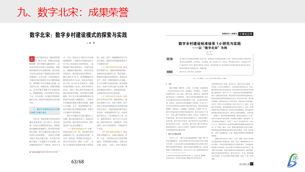 公子世无双 第79页