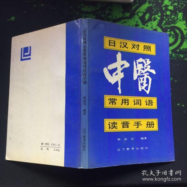 傅彩发音指南