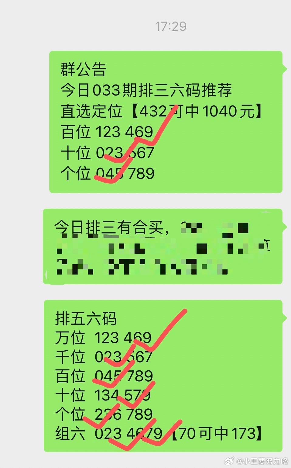 公子世无双 第78页