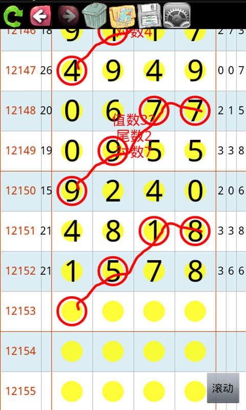 排列五高清长条图库053期详解